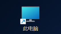 win11如何添加我的电脑到任务栏